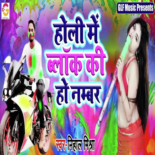 Nihal Mishra Songs MP3 Download